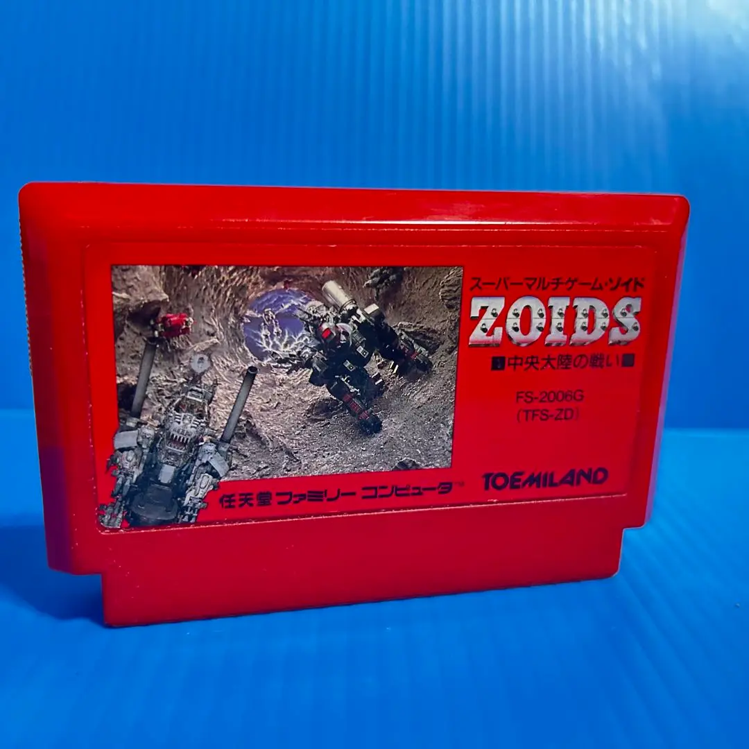 Zoids: Battle of the Central Continent (1988, MSX2, Tomy