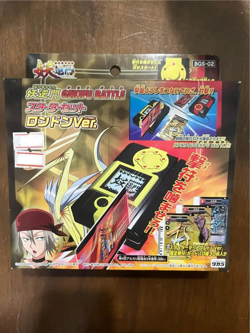 Amazon.co.jp: 妖逆門 ばけぎゃもん GEKIFU BATTLE 約240枚