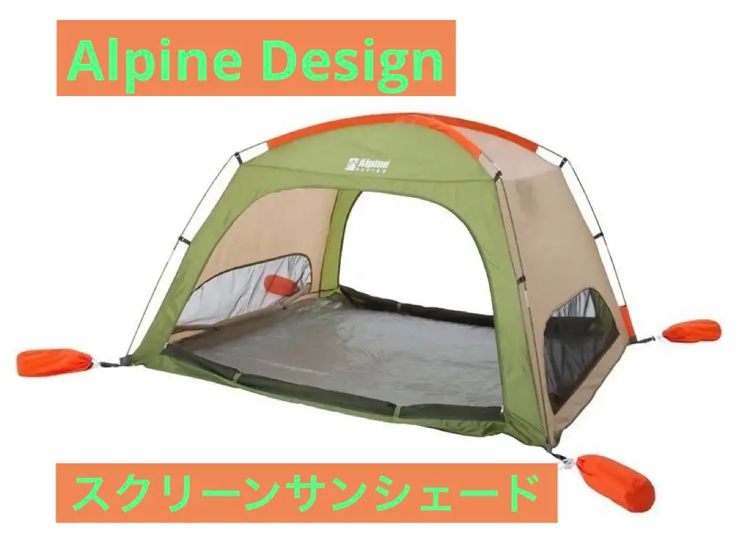 2025年最新】Alpine DESIGN タープ・シェードの人気アイテム