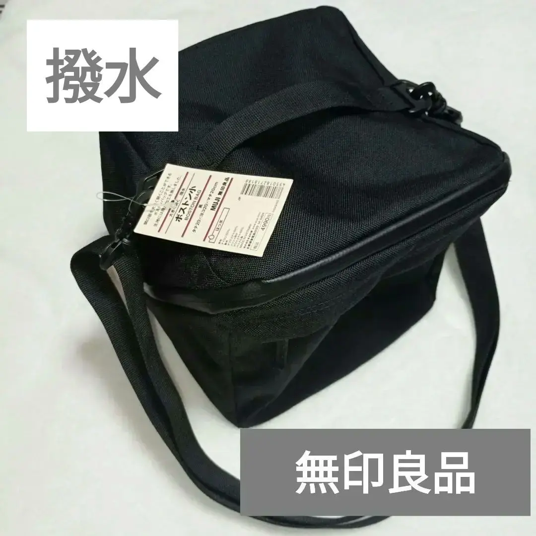 たためる 撥水横型ボストンバッグ | 無印良品