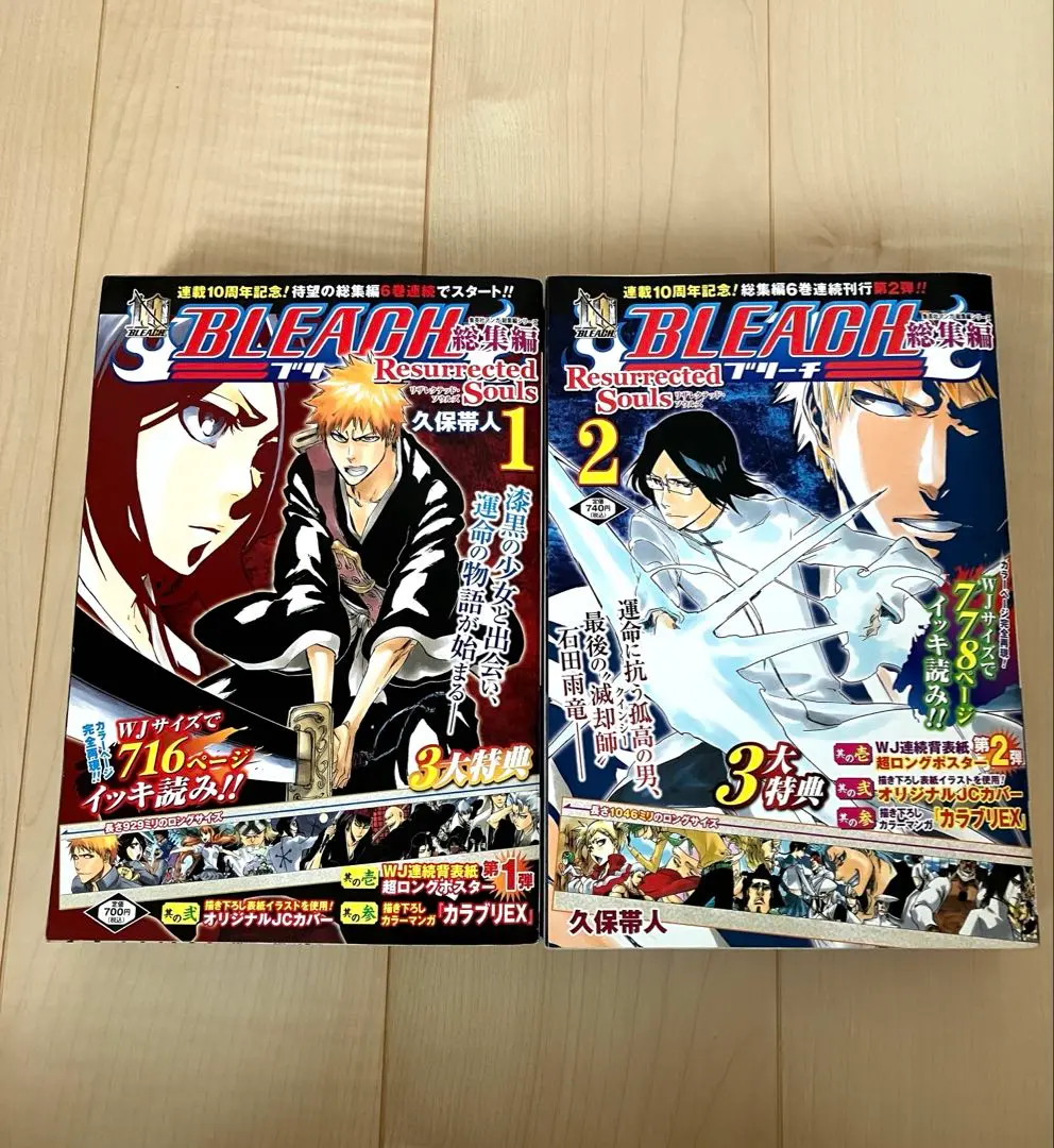 BLEACH　総集編　resurrected souls　6冊　ブリーチ　① BLEACH総集編 Resurrected Souls 1 (集英社マンガ総集編シリーズ
