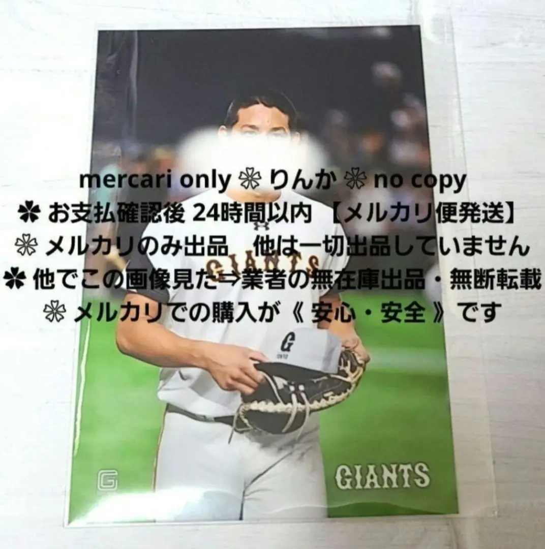 ■007 最終降價 職業棒球 巨人 小林誠司 照片 官方照片 的縮圖