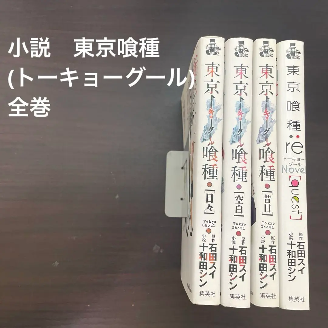 東京喰種 re: 全巻 日々 空白 昔日 DVD 全37冊 東京喰種 re: 全巻 日々 空白 昔日 DVD 全37冊
