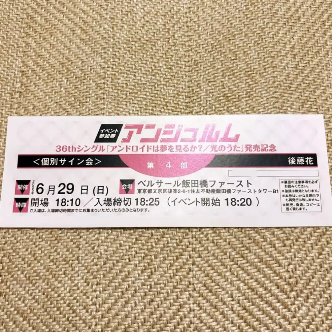 アンジュルム 伊勢鈴蘭 個別 お絵描き 6/29 第4部 アンジュルム 伊勢鈴蘭 個別 お絵描き 6/29 第4部