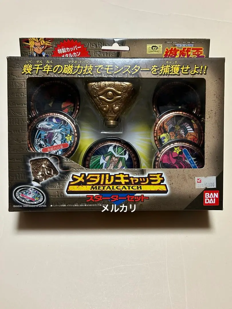 2025年最新】メタルキャッチ 遊戯王の人気アイテム - メルカリ