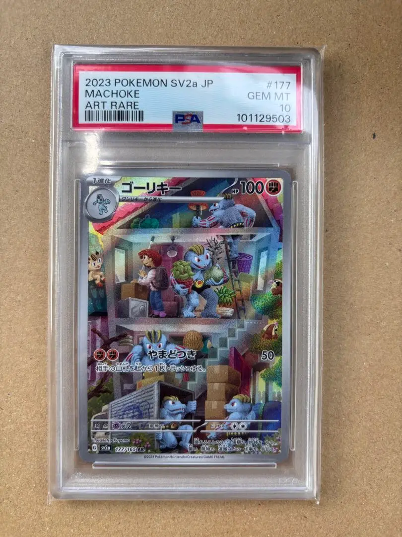 ゴーリキー レアコイル ar psa10 PSA10】ポケモンカード レアコイルex AR PSA10 GEM MT10 超電