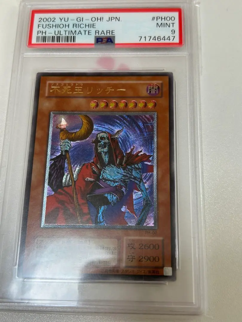 2025年最新】不死王リッチー レリーフ psa9の人気アイテム