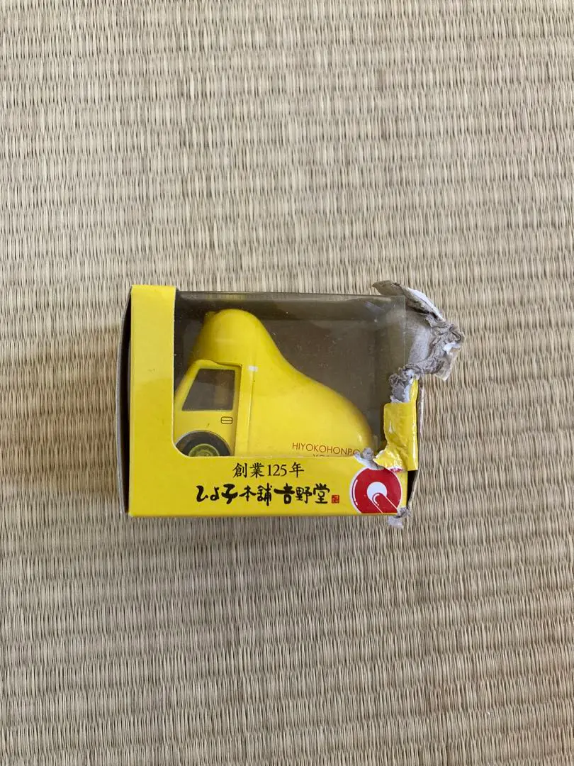 ひよ子　チョロq コレクション　ギフト　プレゼント　お誕生日　クリスマス　お祝い ひよ子チョロq コレクションギフトプレゼントお誕生日クリスマス