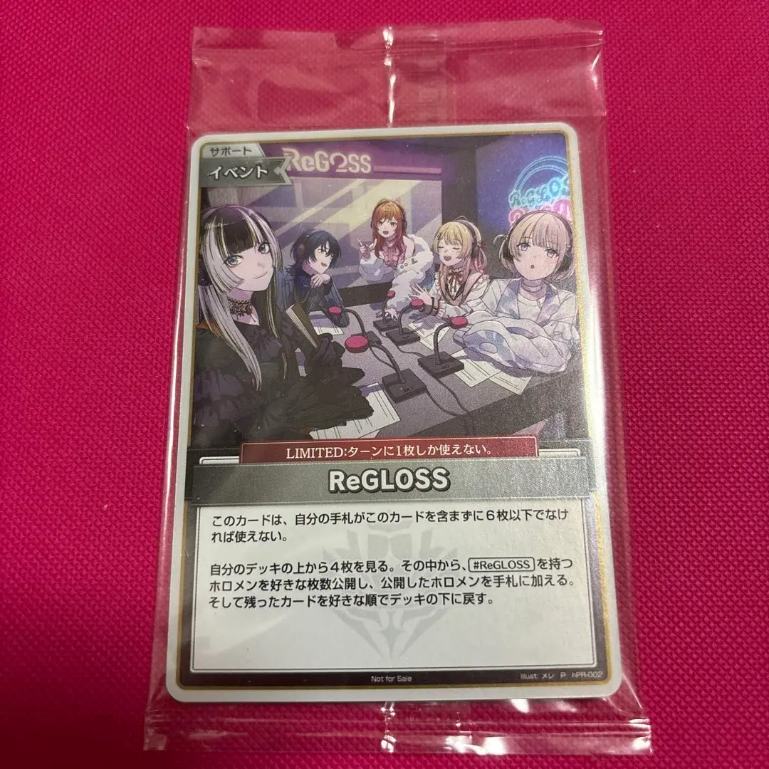 ホロカ　 ReGLOSS　プロモ　公開録音Ver.　未開封 プロモーション】hPR-002 ReGLOSS P【ReGLOSS ROOM Next Stage