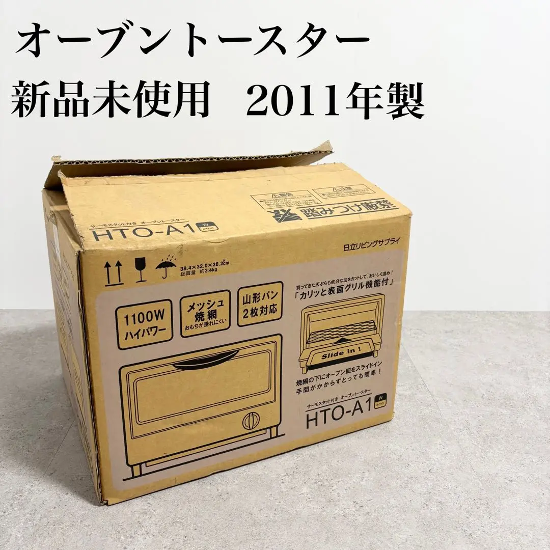 2025年最新】日立 トースター htoの人気アイテム - メルカリ