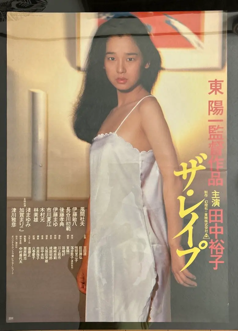 【最終価格】田中裕子さん 樹氷ポスター 田中裕子「サントリー樹氷」発売広告ポスター | mirairuka