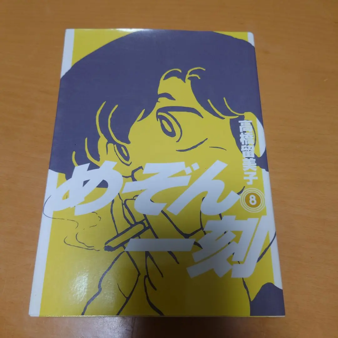 めぞん一刻 新装版 全巻セット Amazon.co.jp: めぞん一刻 新装版 コミック 全15巻完結セット