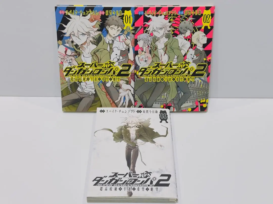 スーパーダンガンロンパ2 超高校級の幸運と希望と絶望 3