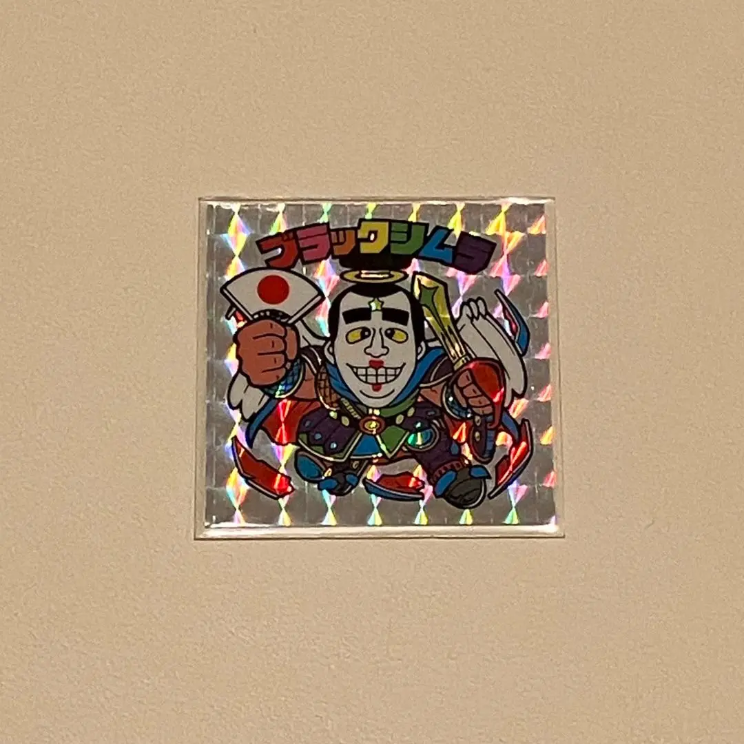 超、超レア！！GUL イジクリマン ネロシムラ シール ステッカー 志村けん Amazon.co.jp: 超、超 GUL イジクリマン ネロシムラ シール
