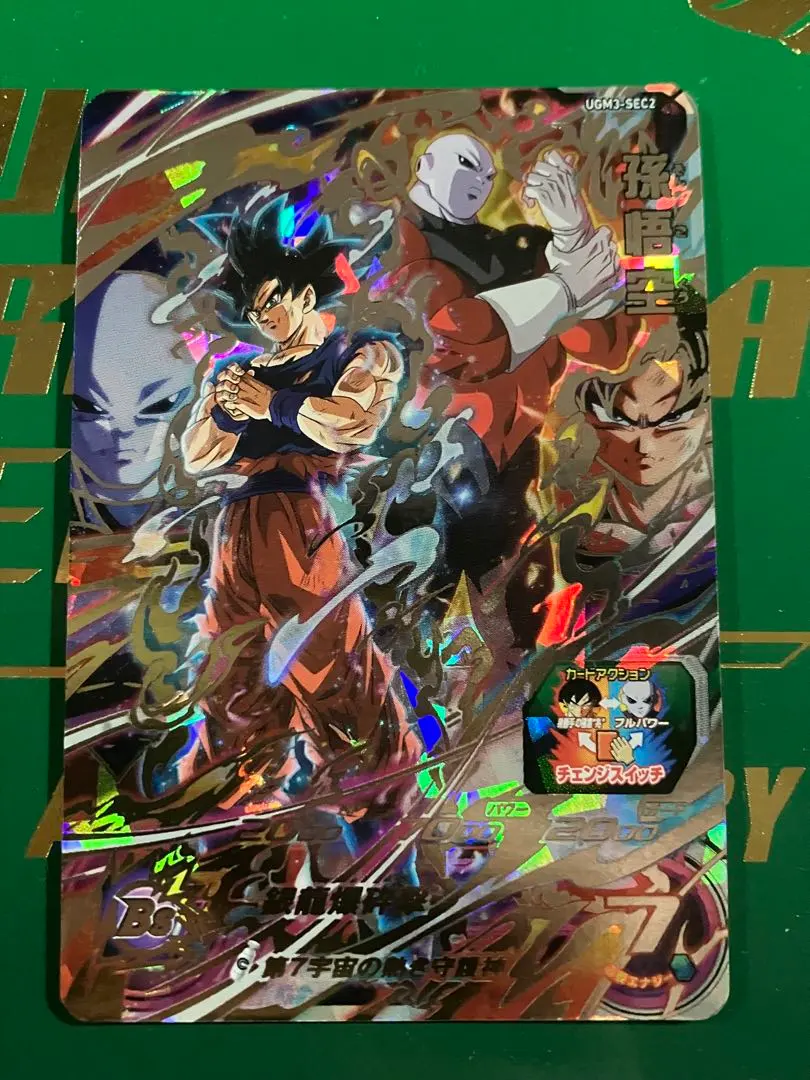 超級龍珠英雄 ugm3-sec2 孫悟空 吉連 的縮圖