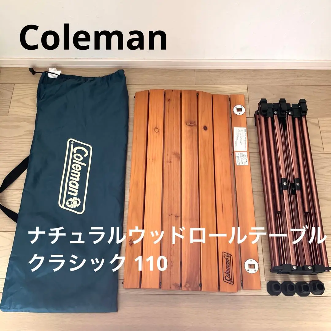 Colman コールマンナチュラルウッドロールテーブル クラシック（110） ナチュラルウッドロールテーブル クラシック（110）の通販