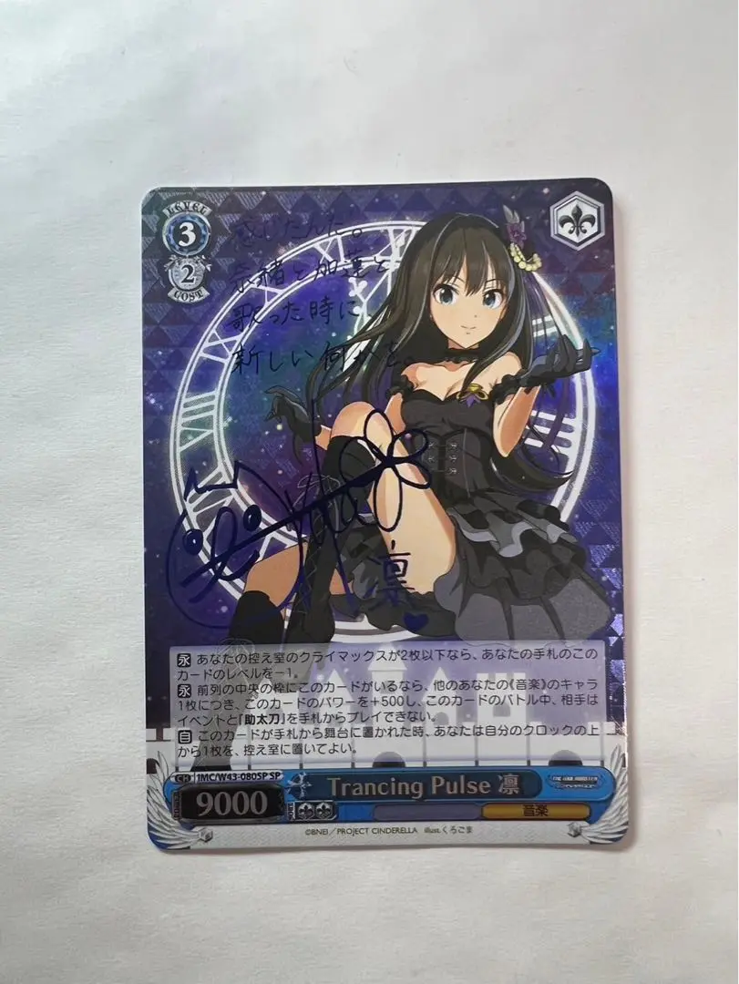 IMC/W43-080SP Trancing Pulse 凛 サイン PSA10 2025年最新】ヴァイス TRANCING PULSE凛の人気アイテム - メルカリ