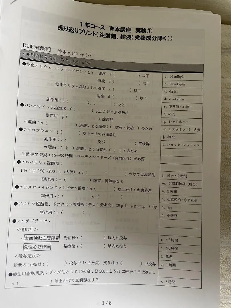 2025年最新】薬ゼミ 確認テストの人気アイテム - メルカリ