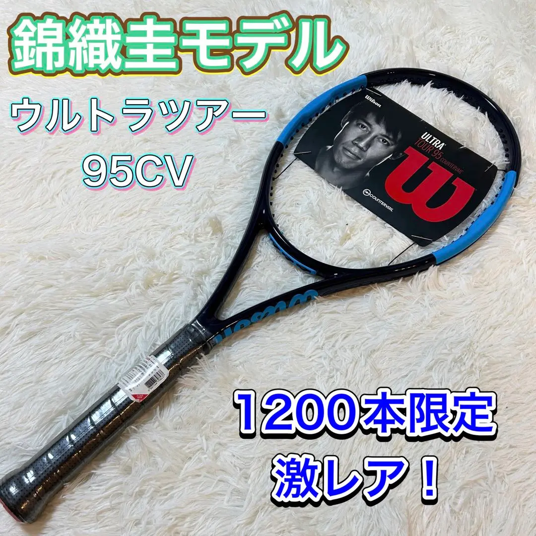 2025年最新】Wilson 2019 ULTRA TOUR 95 CV テニスの人気