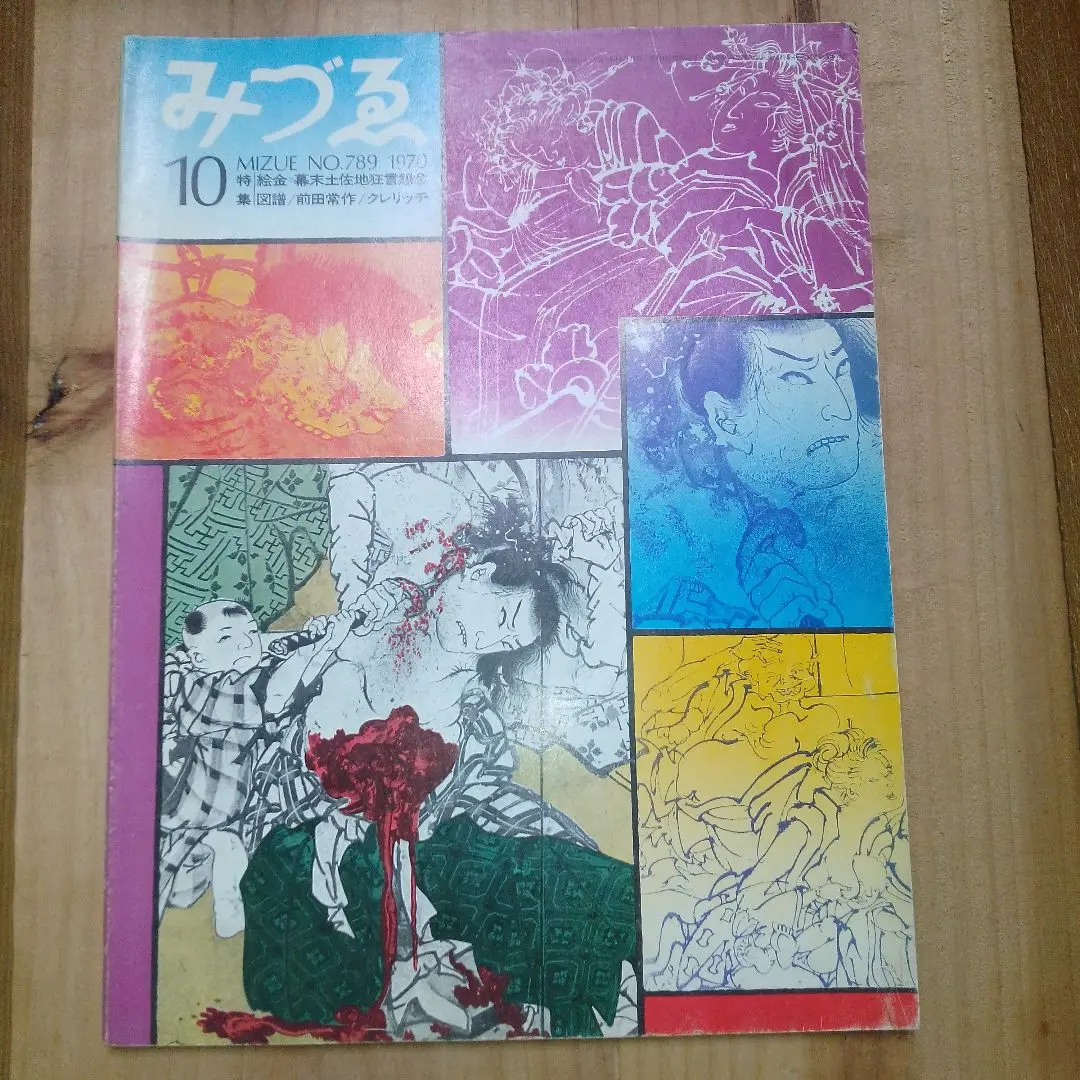 2025年最新】前田常作の人気アイテム - メルカリ
