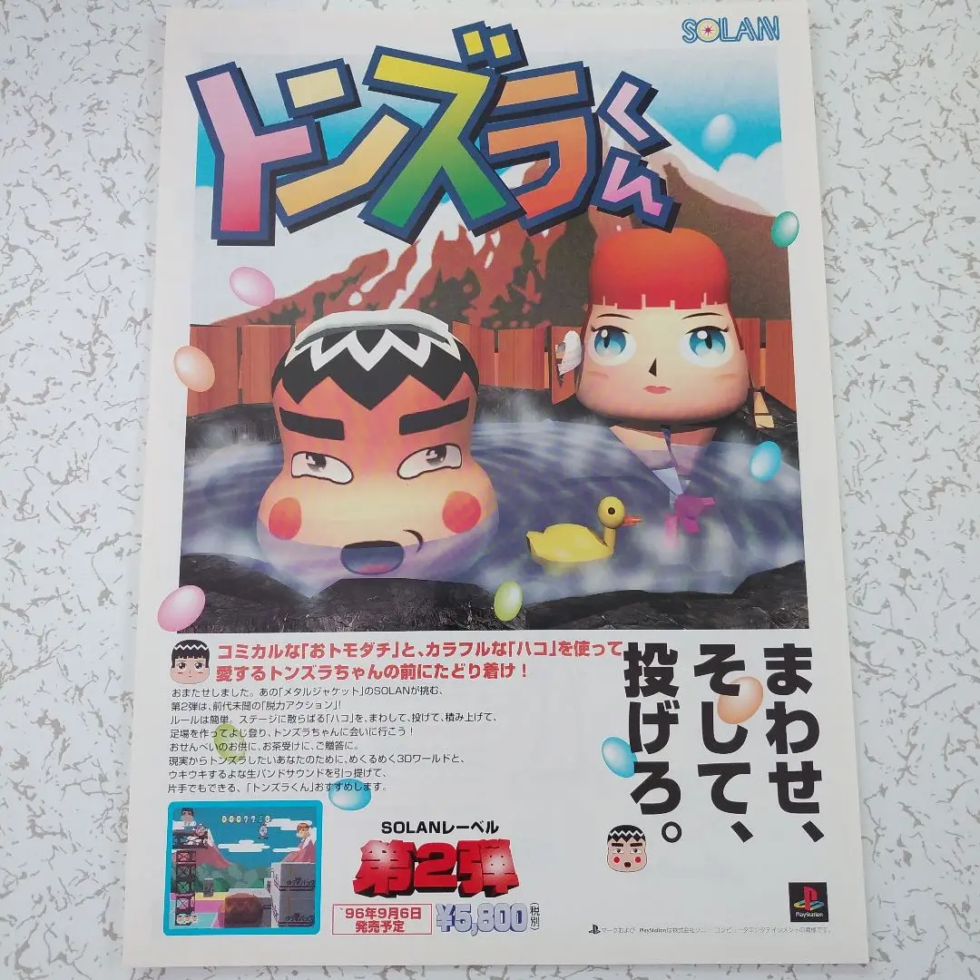 Amazon | トンズラくん | ゲームソフト