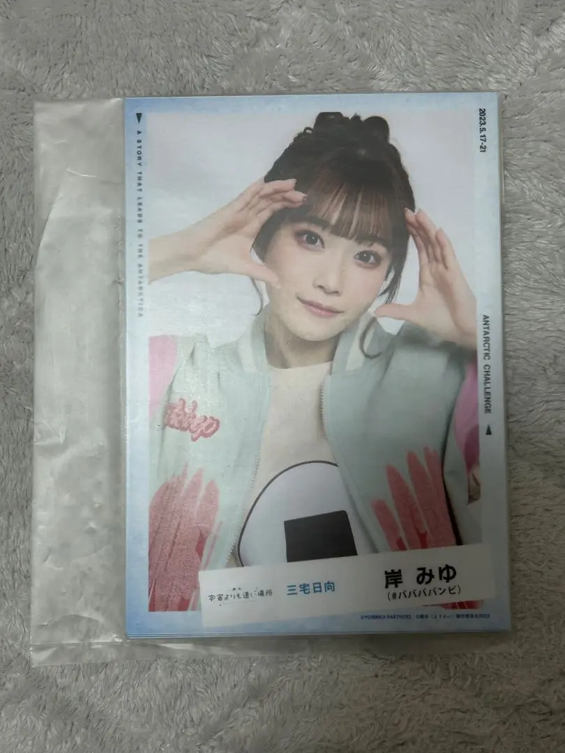サイン入りポラロイド写真セット 2020年8月　岸みゆ　ババババンビ　五枚 岸みゆ生誕記念】生誕ブロマイド4種1セット（×3パターン