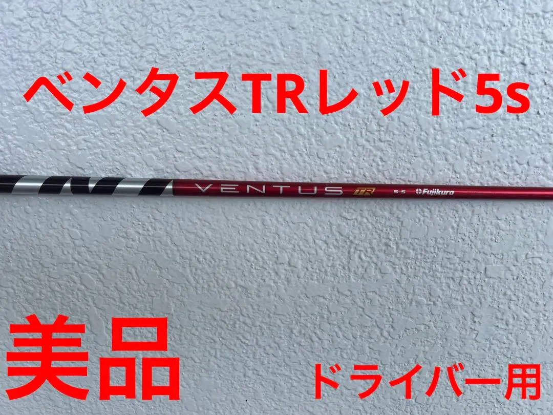 2025年最新】ベンタスtrレッド コブラの人気アイテム - メルカリ