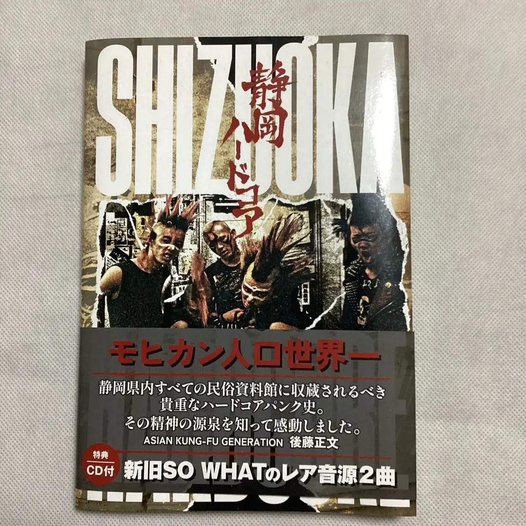 ☆ミュージックフェア☆3セット限定超特価 ISHIYA『静岡