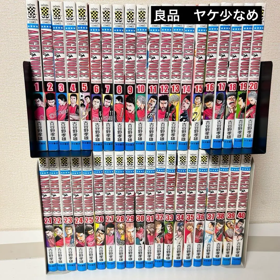 エンジェルボイス 全40巻 レンタル品 2025年最新】エンジェルボイス 全巻 レンタルの人気アイテム