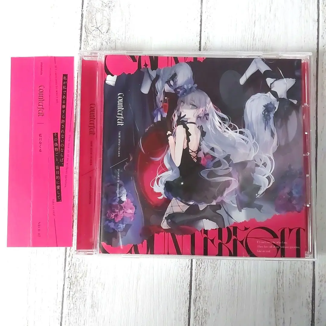 Counterfeit 藍月なくる クラリムステラ 同人 音楽 CD クラリムステラ” by 藍月なくる - トラック・歌詞情報 | AWA