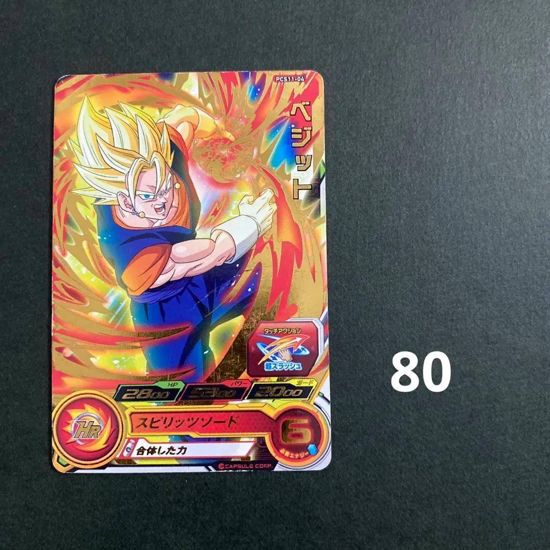Thumbnail of Vegito PCS11-04 【193】