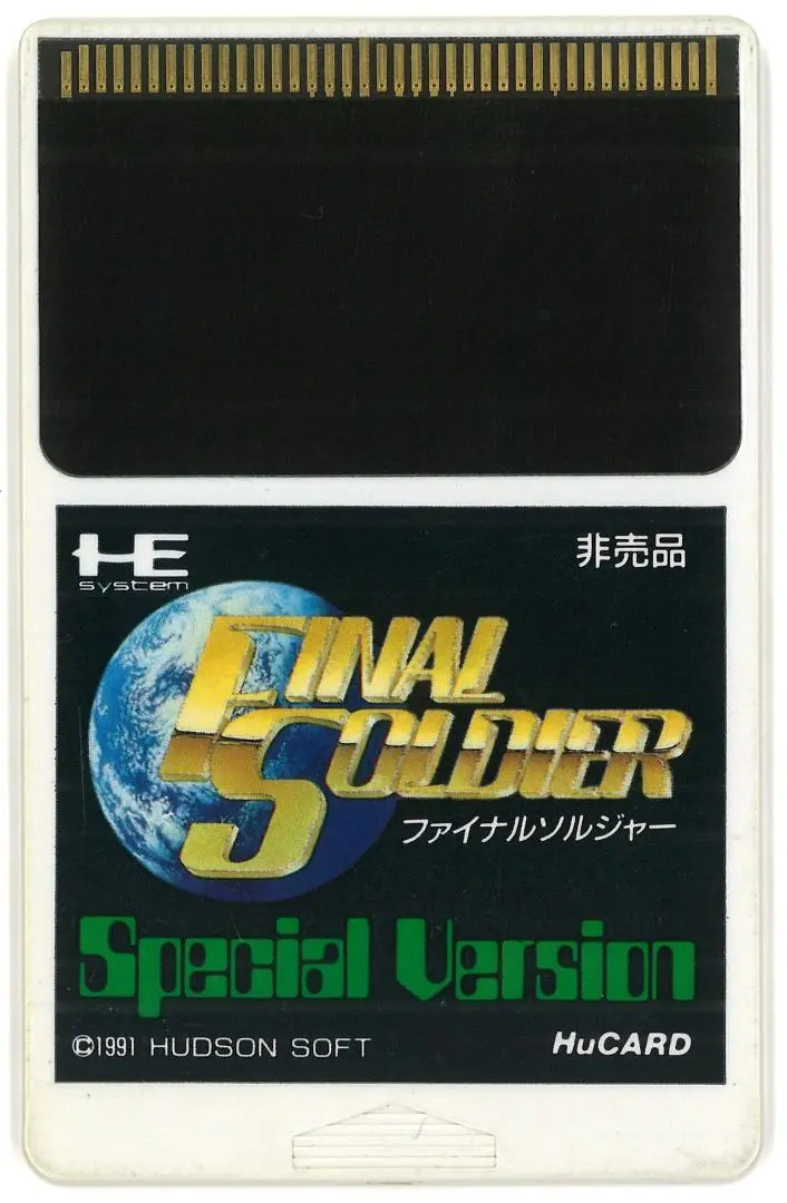 非売品　PCエンジン　ソルジャーブレイド　スペシャルバージョン PCエンジン】ソルジャーブレイドスペシャルバージョン : だんぼ