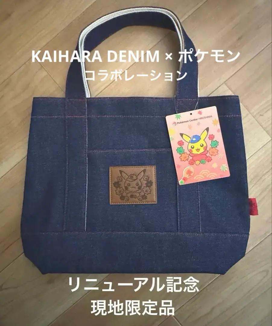 2025年最新】デニムトートバッグポケモンの人気アイテム - メルカリ