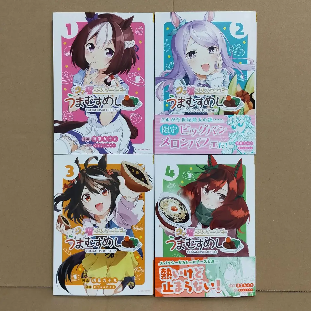 史実でウマ娘 1~4巻 セット コミック】STARTING GATE！ ウマ娘プリティーダービー(1～4巻