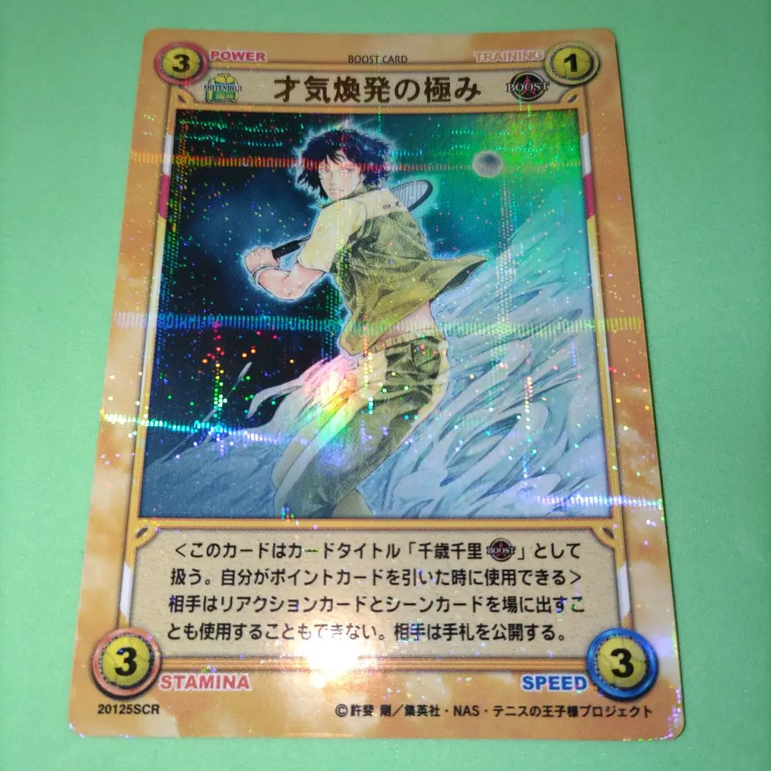 ⑧ テニスの王子様 TCG カード SCR 才気煥発の極み 千歳千里 2025年最新】千歳千里 tcgの人気アイテム - メルカリ