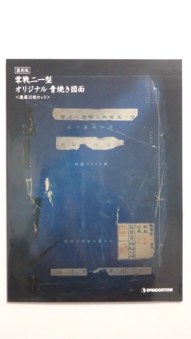 零戦 図面