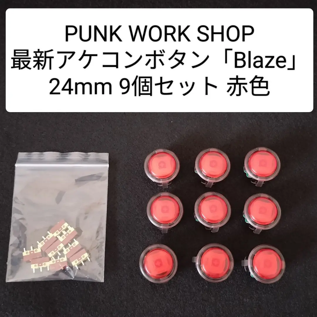 パンクワークショップ 最新アケコンボタン Blaze 9個 紫（24mm) すべての商品 – PUNK WORKSHOP JAPAN