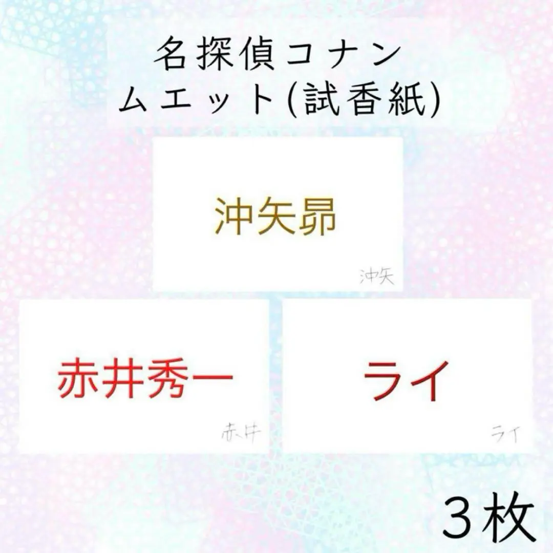 2025年最新】沖矢昴 香水の人気アイテム - メルカリ