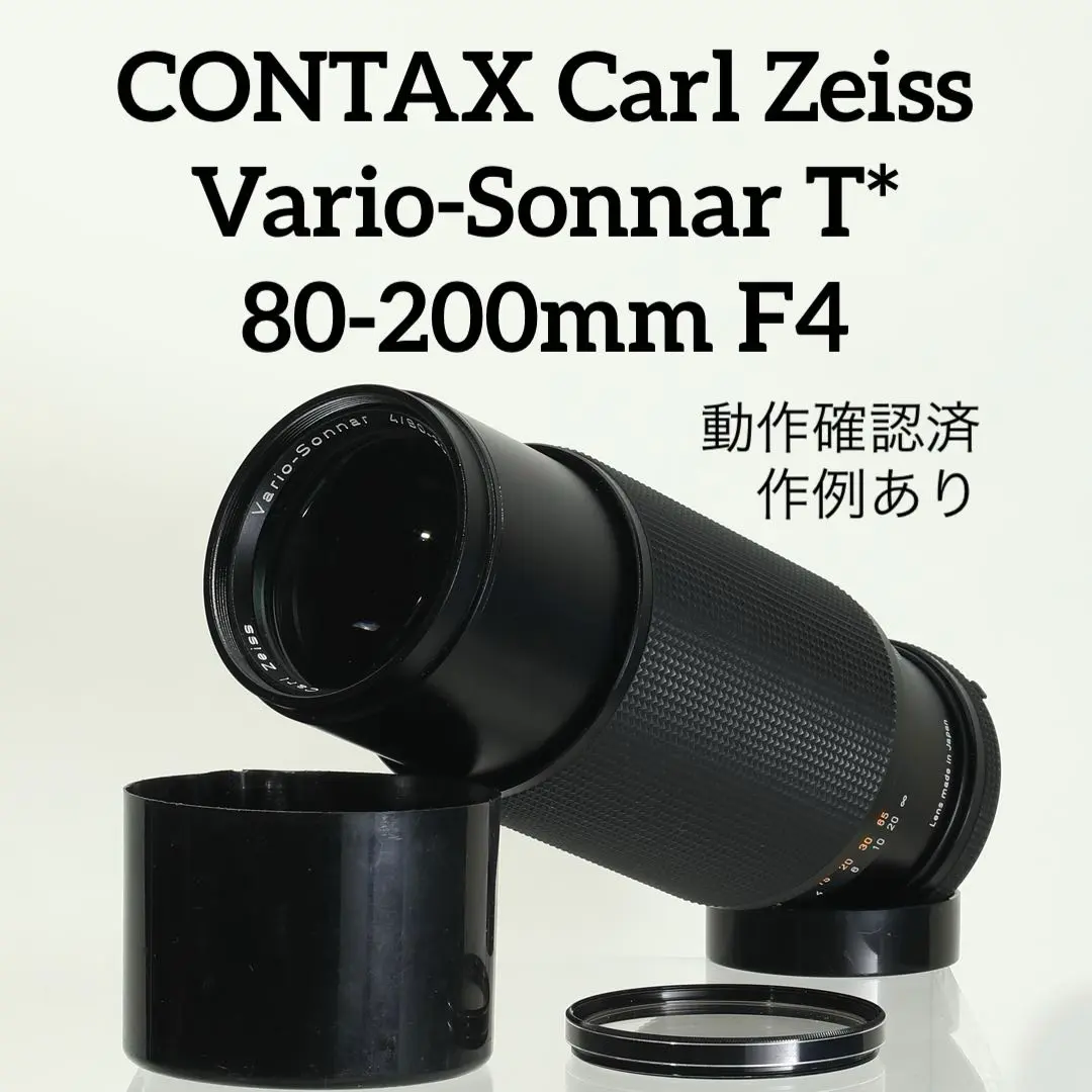 2025年最新】vario sonnar 80 200の人気アイテム - メルカリ