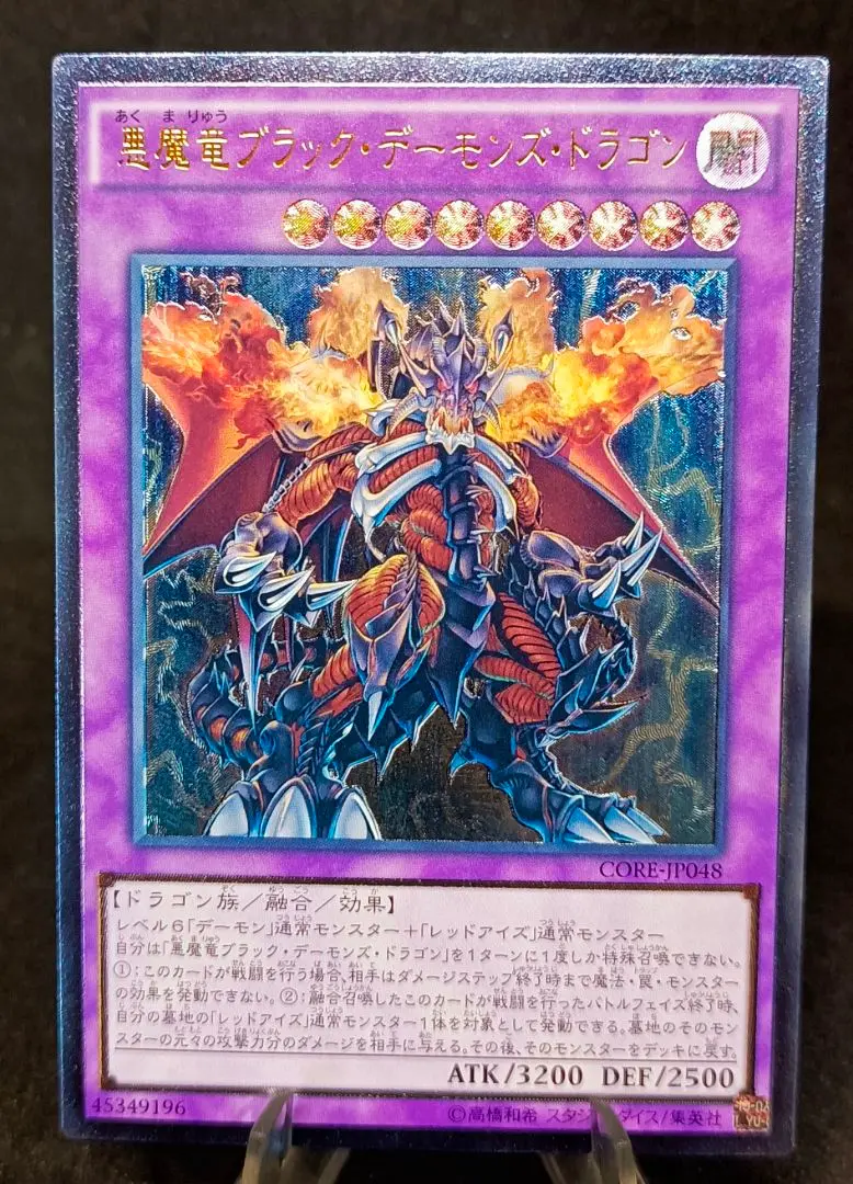 レア⭐︎美品⭐︎ブラックデーモンズドラゴン レリーフ ブラック・デーモンズ・ドラゴン レリーフ」の激安通販 | magi