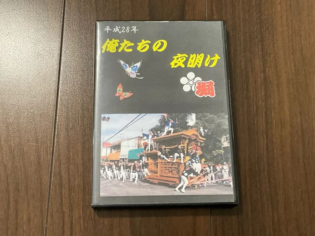 2025年最新】だんじり祭りDVDの人気アイテム - メルカリ