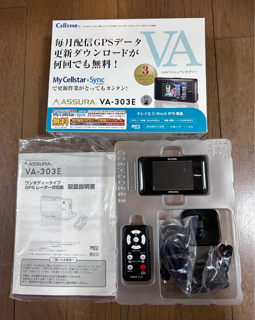 車載レーダーセット 中古品 6個プラスおまけつき最 安値 で