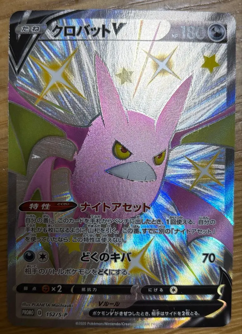 2025年最新】SHINY BOX くろばっとV の人気アイテム - メルカリ