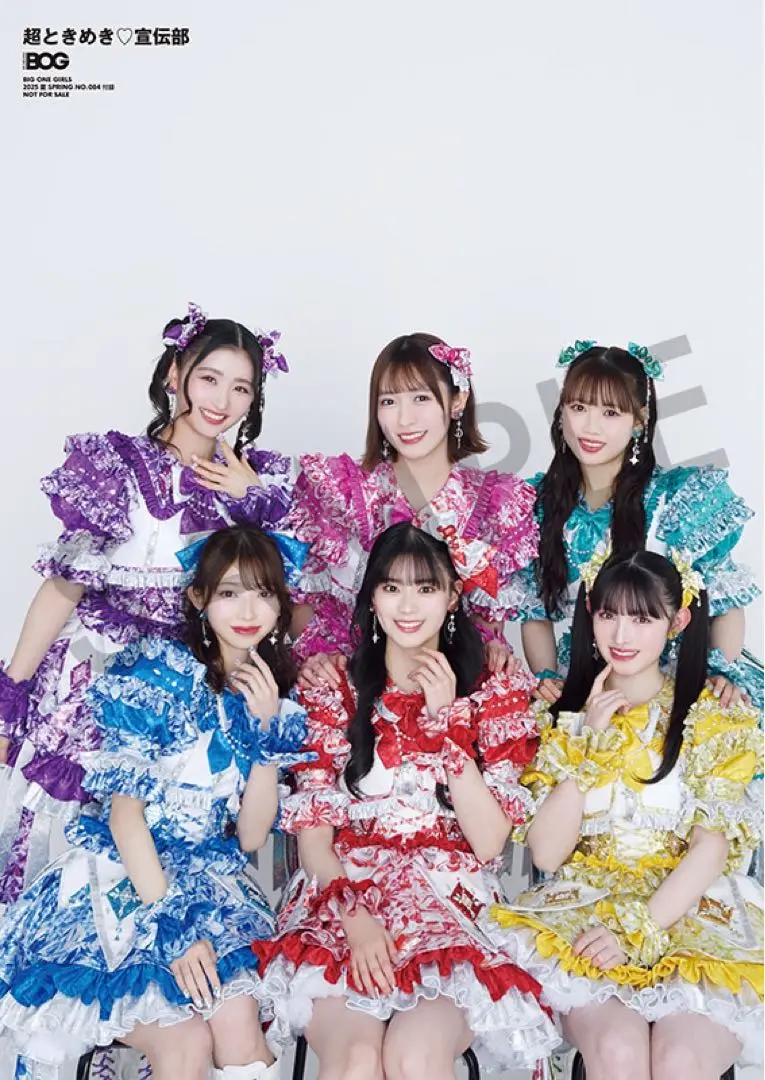 TICKET&PRESENT 菅田愛貴（超ときめき♡宣伝部） 直筆サイン入り