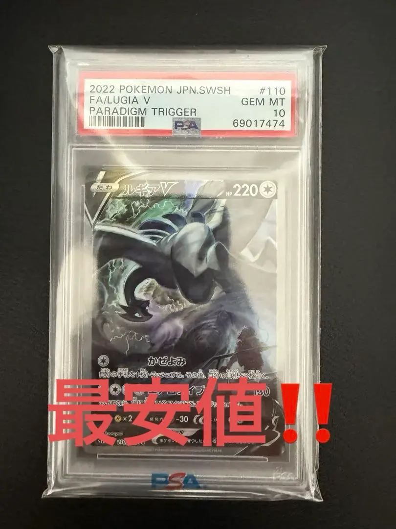 2025年最新】ルギアvstar psa10の人気アイテム - メルカリ