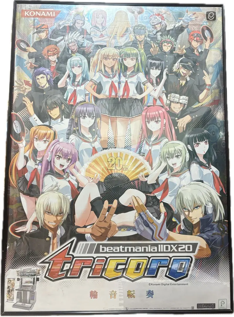 2025年最新】beatmania ポスター b1の人気アイテム - メルカリ