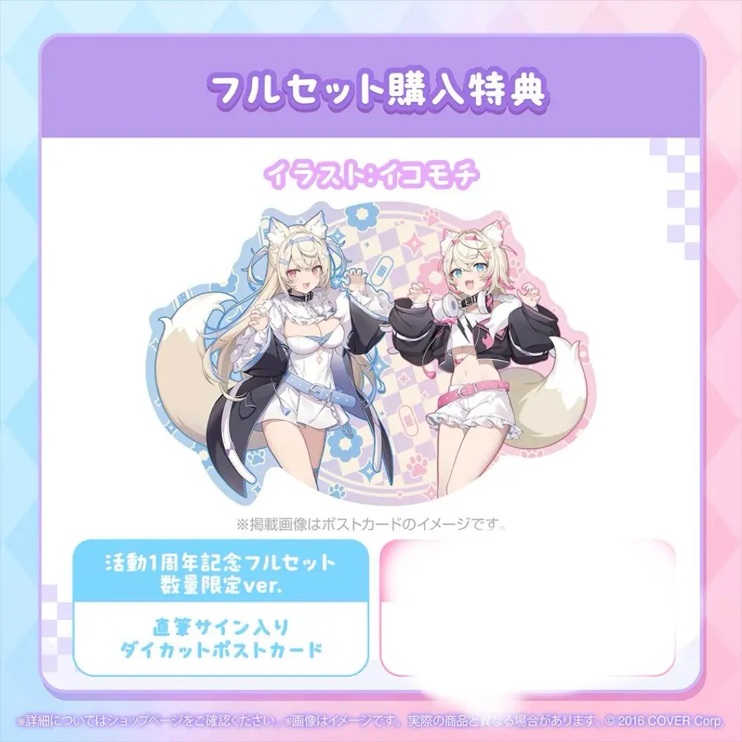 フワワ・アビスガード 誕生日記念2024 フルセット 直筆サイン数量限定ver フワワ・アビスガード 誕生日記念2024 – hololive production