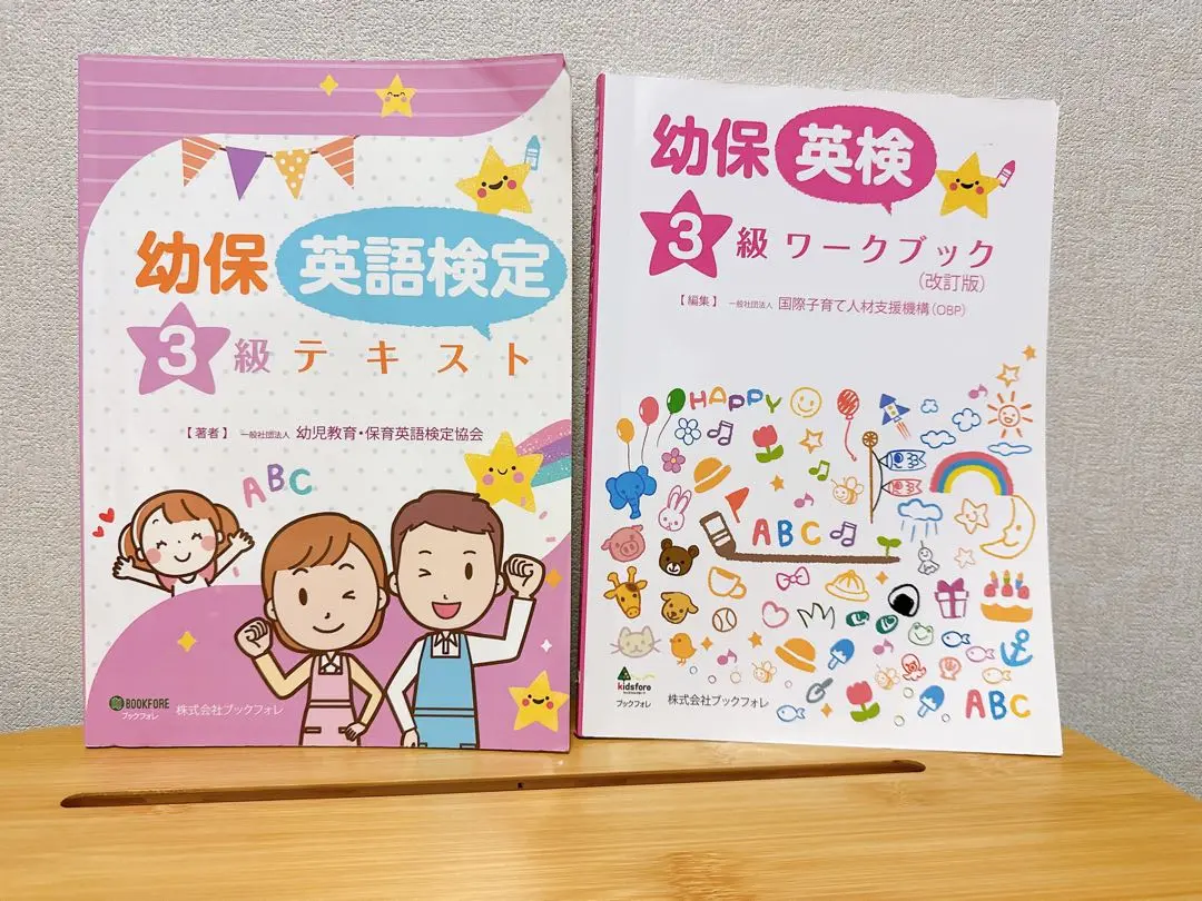 2025年最新】幼保英検 級テキストの人気アイテム - メルカリ