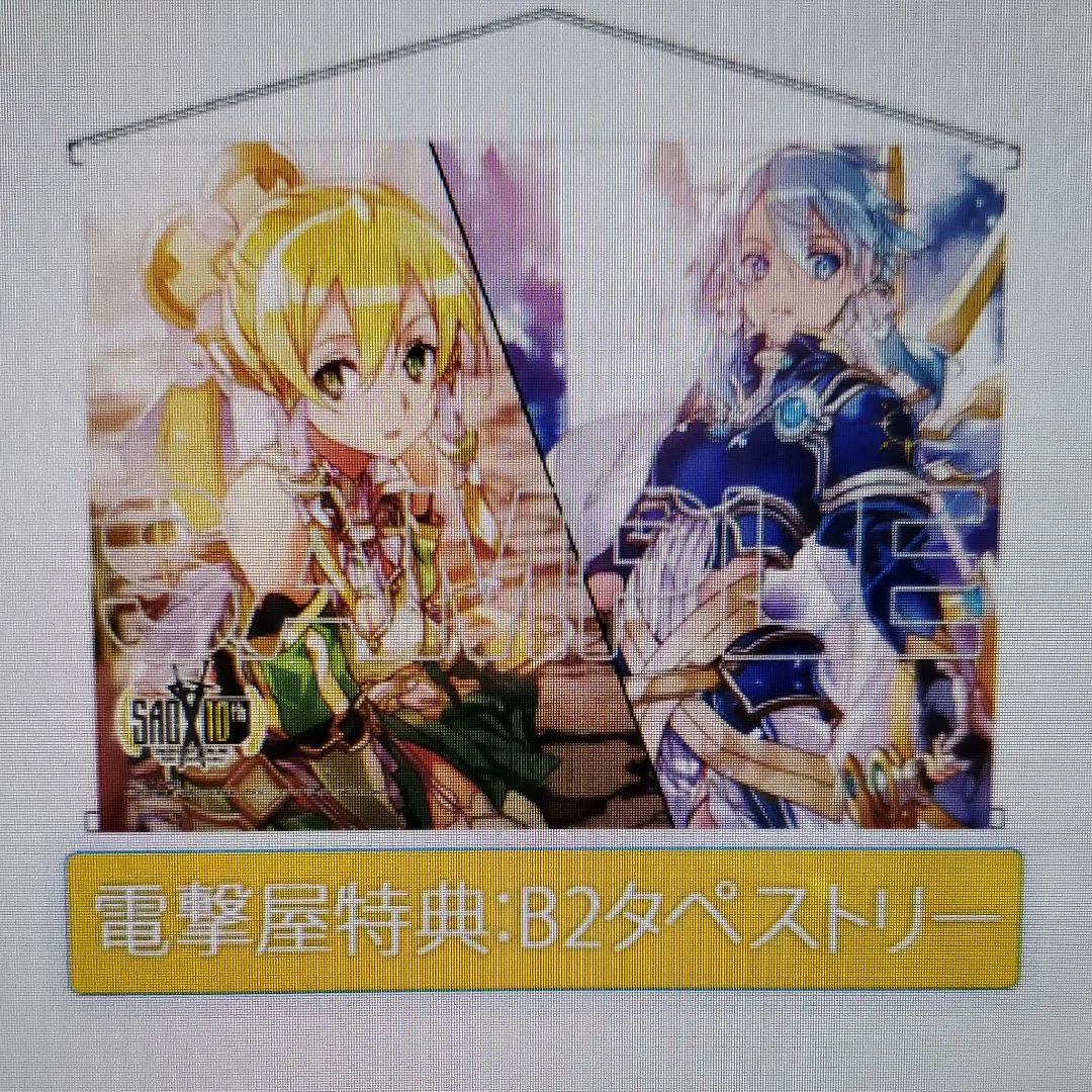 2025年最新】電撃屋限定 シノンの人気アイテム - メルカリ