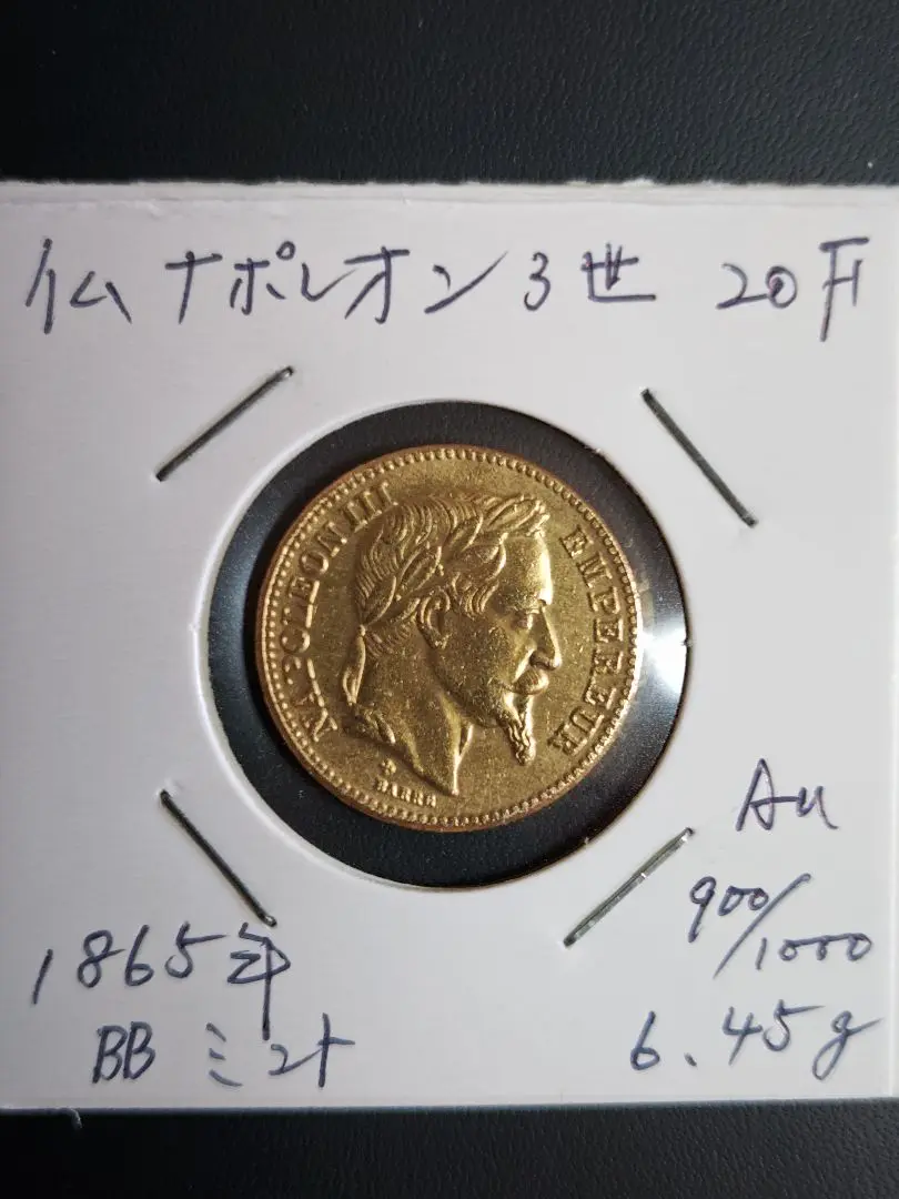 2025年最新】ナポレオン フラン 金貨の人気アイテム - メルカリ